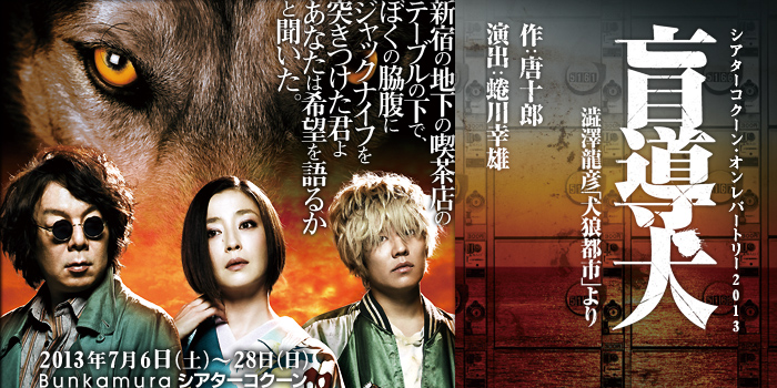 赤本奇談シリーズ 久呂田正三 髑髏魔人 犬神三部作 犬神 狸娘