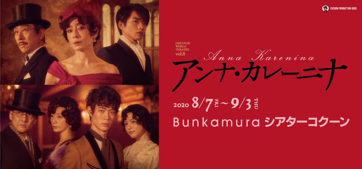 アンナ・カレーニナ ミュージカル　2006　 DVD アンナ・カレーニナ ミュージカル 2006 DVD