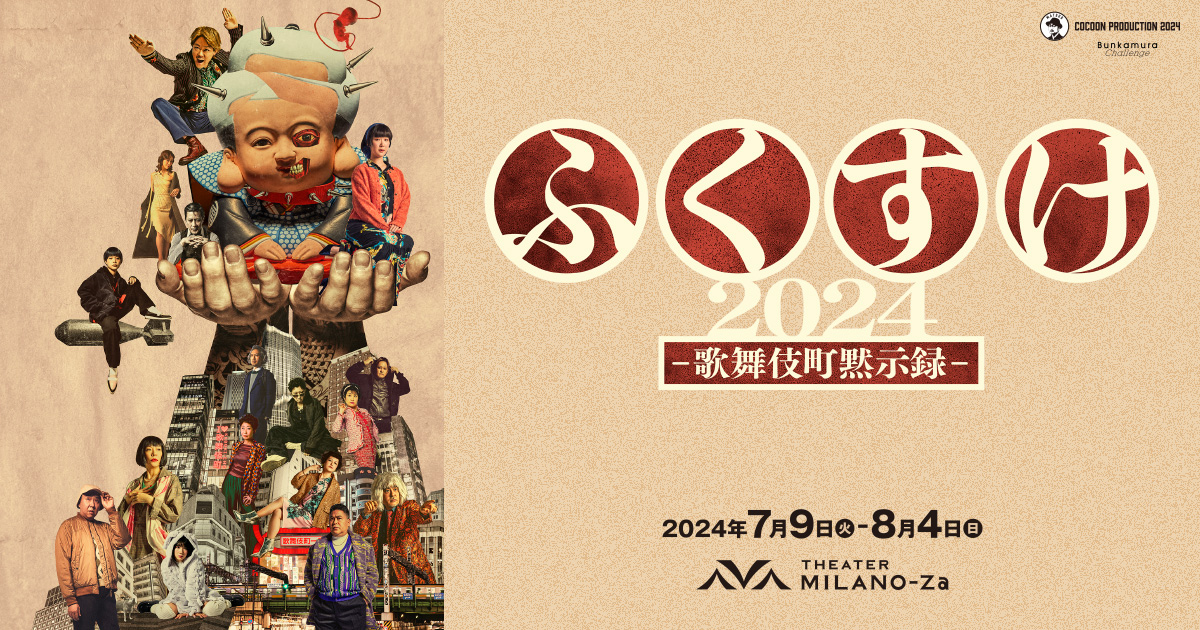 2024年1月5日発売！】2024年福袋をご紹介します！🎍