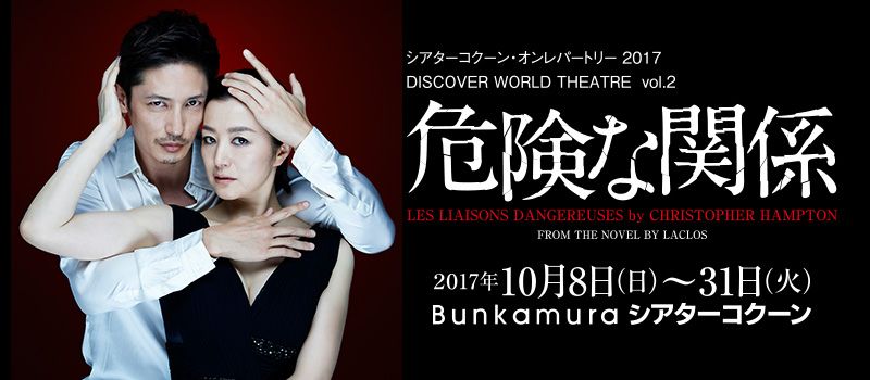 陥没 シアターコクーン・オンレパートリー2017+キューブ20th 生写真３枚付 シアターコクーン・オンレパートリー2017＋キューブ20th,2017
