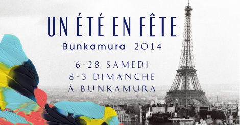 フランスの老舗文学カフェ ドゥマゴ｜UN éTé EN FÊTE アンネテ