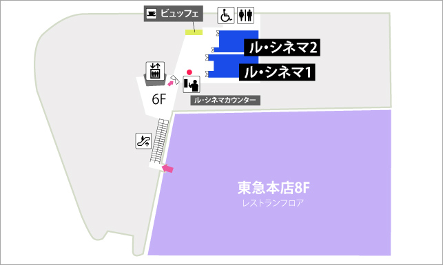 フロアガイド