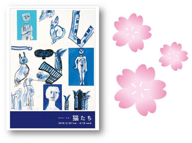 春休み企画】本展オリジナル非売品クリアファイルをプレゼント