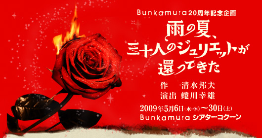 Bunkamura 20NLO
J̉āAO\l̃WGbg҂Ă
FMv@oF吐KY
2009N56(Ex)`30(y)
BunkamuraVA^[RN[
