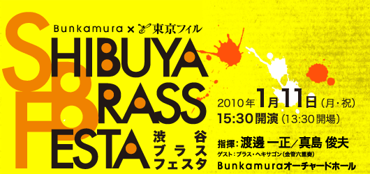 Bunkamura~tB
SHIBUYA BRASS FESTA
aJuXtFX^
2010N111iEjj15:30J
BunkamuraI[`[hz[
wF^rv^n粈ꐳ
QXgFuXwLTSiǘZdtj
