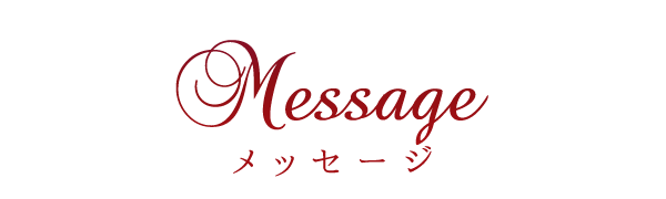 MESSAGE