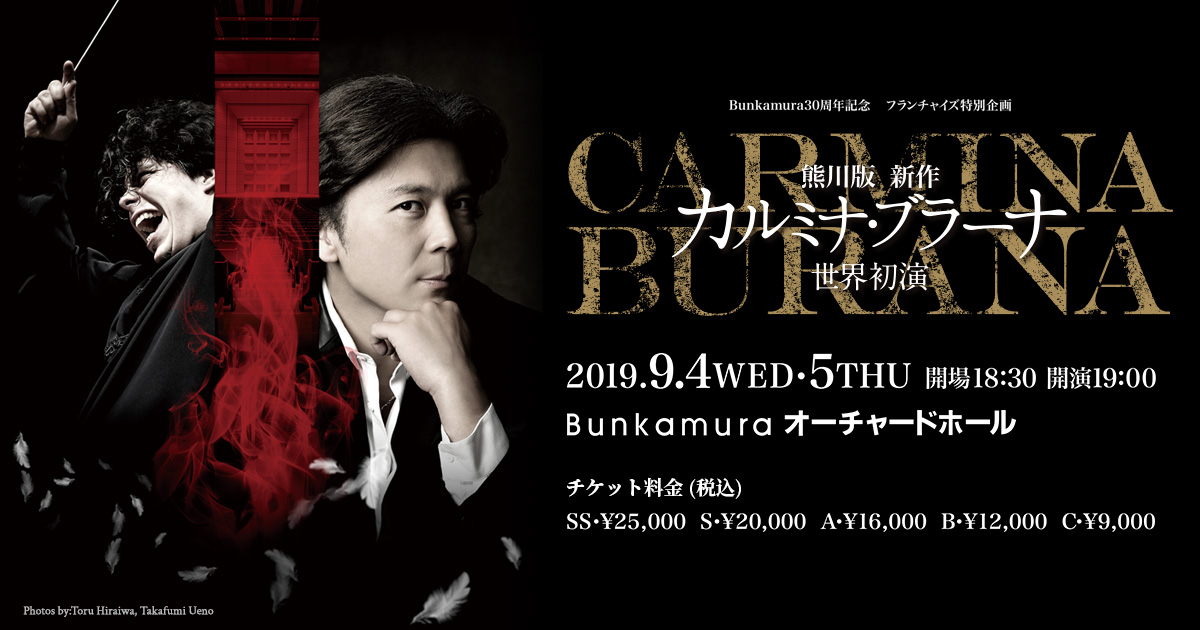 K-BALLET COMPANY / 東京フィルハーモニー交響楽団 熊川版 新作 K-BALLET COMPANY / 東京フィルハーモニー交響楽団 熊川版 新作