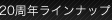 20NCibv