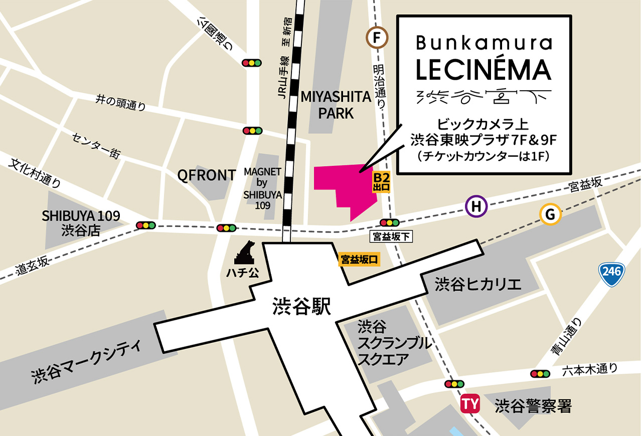Bunkamuraル・シネマ 渋谷宮下マップ