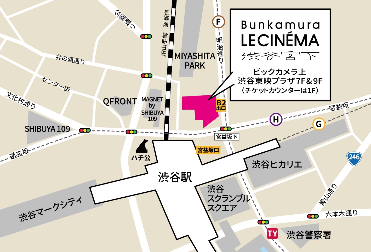 Bunkamuraル・シネマ 渋谷宮下マップ