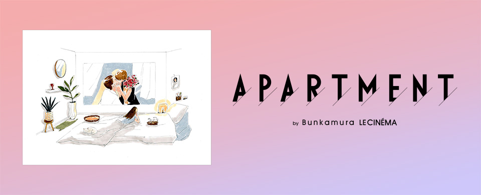 APARTMENT by Bunkamura LE CINÉMA