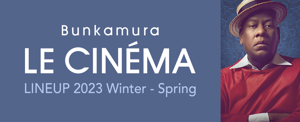 ル・シネマ 2023 Winter - Spring
