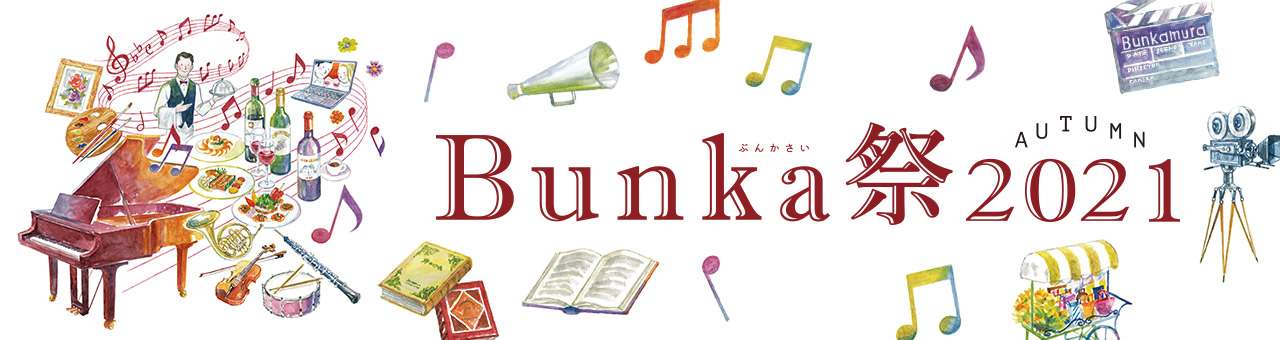 Bunka祭（ぶんかさい）2021