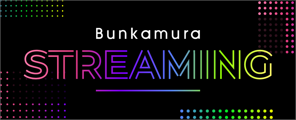 Bunkamura STREAMING