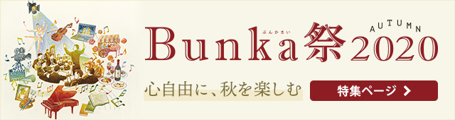 Bunka祭2020