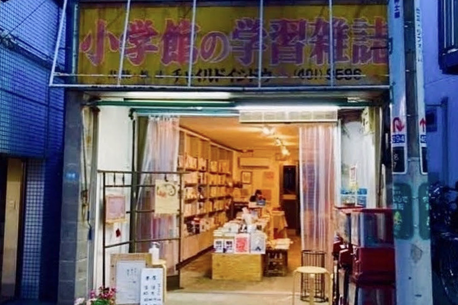 本屋・生活綴方の外観