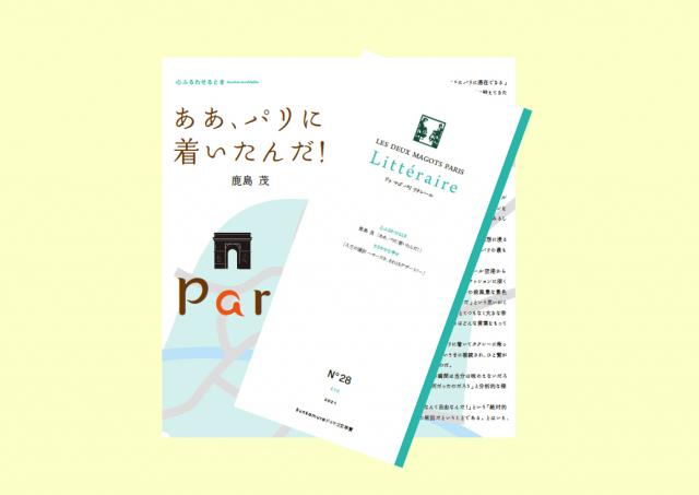 パリの街並みが描かれた9種のアソートボックス【母の日 -ONLINE