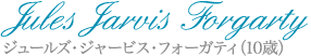 ジュールズ・ジャービス・フォーガティ（10歳）