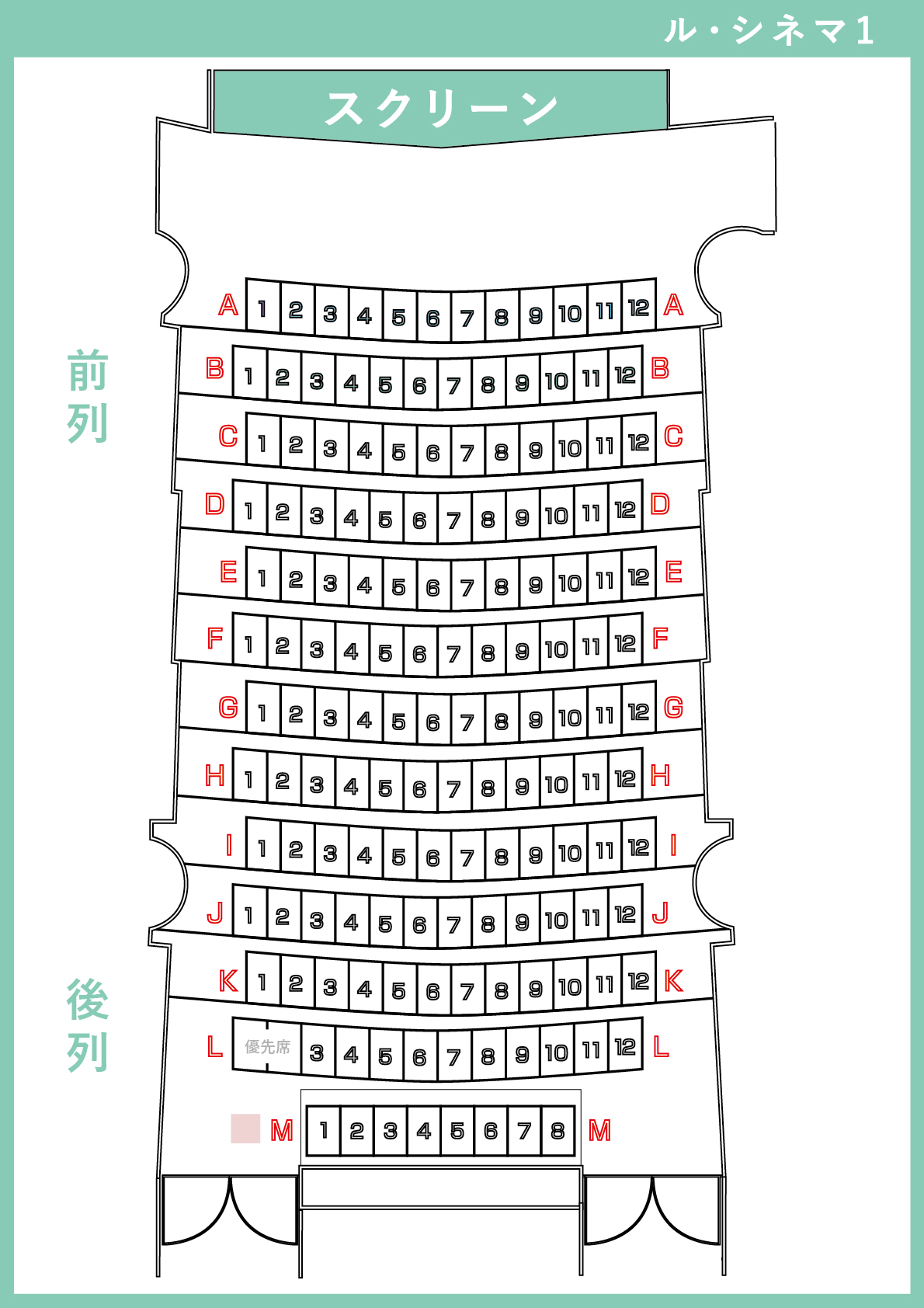 座席表 ル シネマ Bunkamura