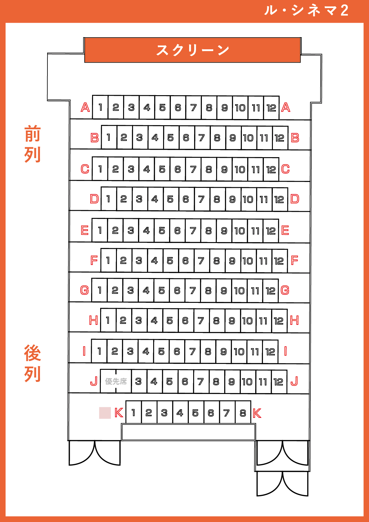 シアター コクーン 座席 表