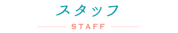 STAFF