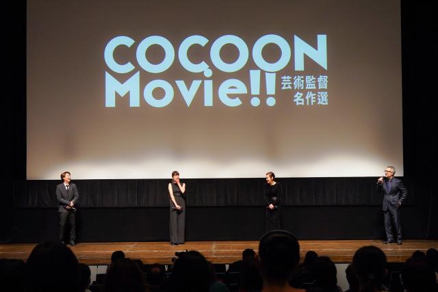 初日舞台挨拶が行われました Cocoon Movie 芸術監督名作選 Bunkamura