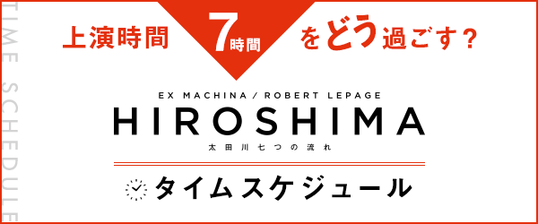7時間をどう過ごす？