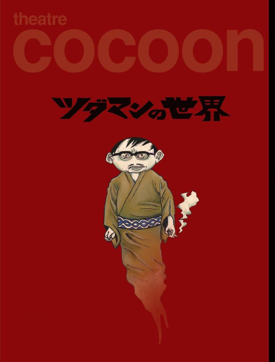 トピックス | ツダマンの世界 | Bunkamura