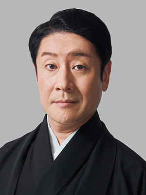 市川笑三郎 写真