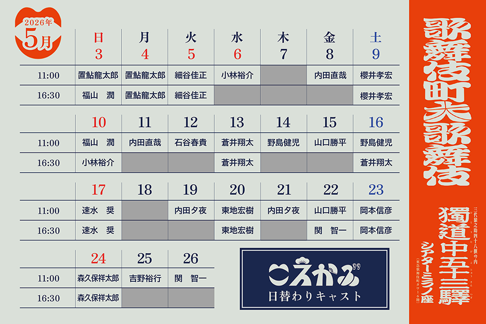 こえかぶ星取表