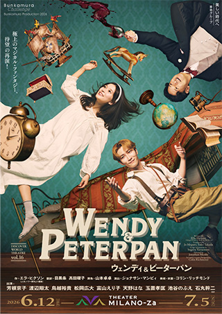 Bunkamura Production 2026 DISCOVER WORLD THEATRE vol.16『ウェンディ＆ピーターパン』チラシ画像