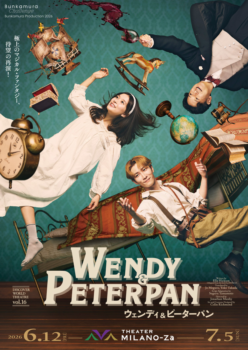 Bunkamura Production 2026 DISCOVER WORLD THEATRE vol.16『ウェンディ＆ピーターパン』