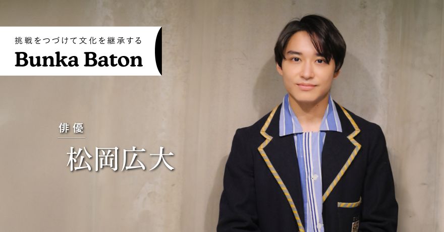 トピックス | Bunkamura Production 2026 DISCOVER WORLD THEATRE vol