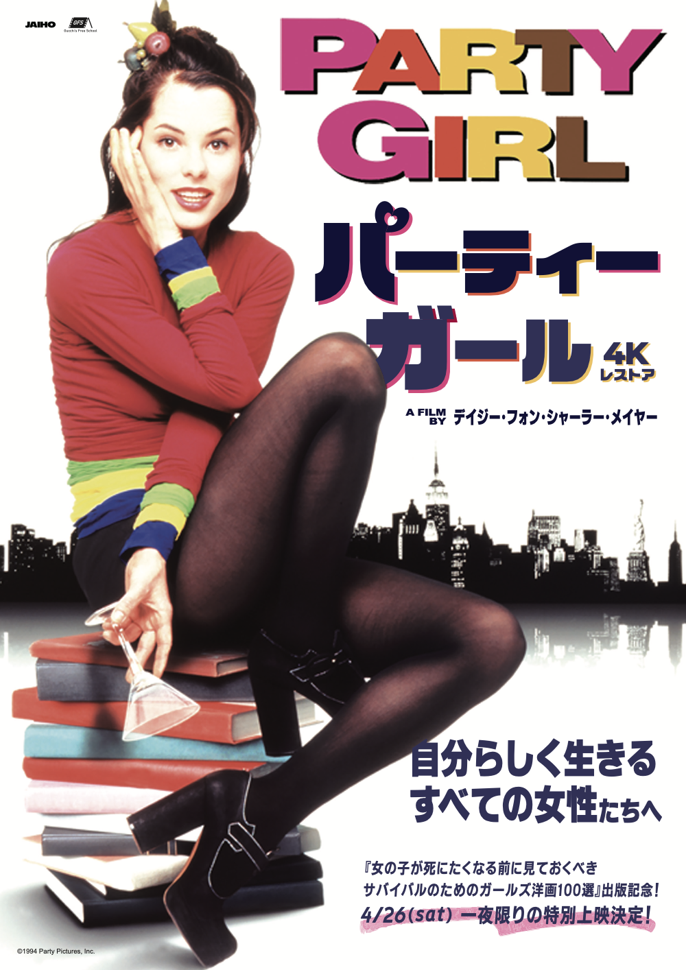 女の子限定になると思います。