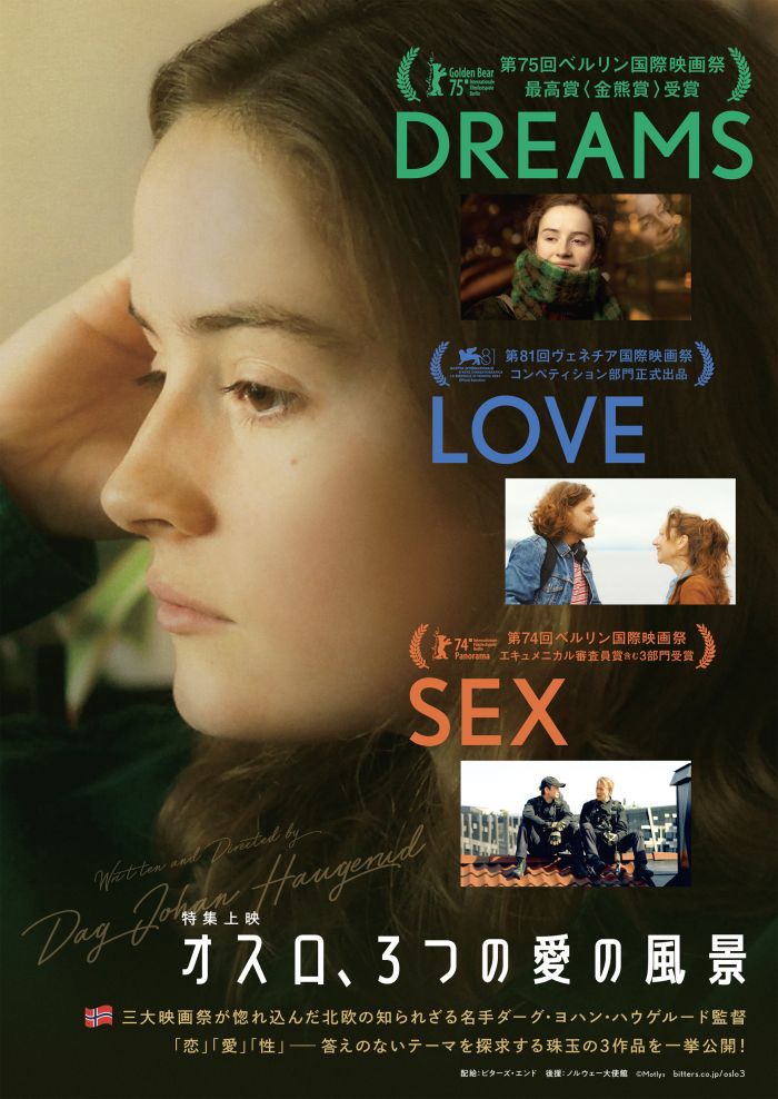 『DREAMS』
『LOVE』
『SEX』