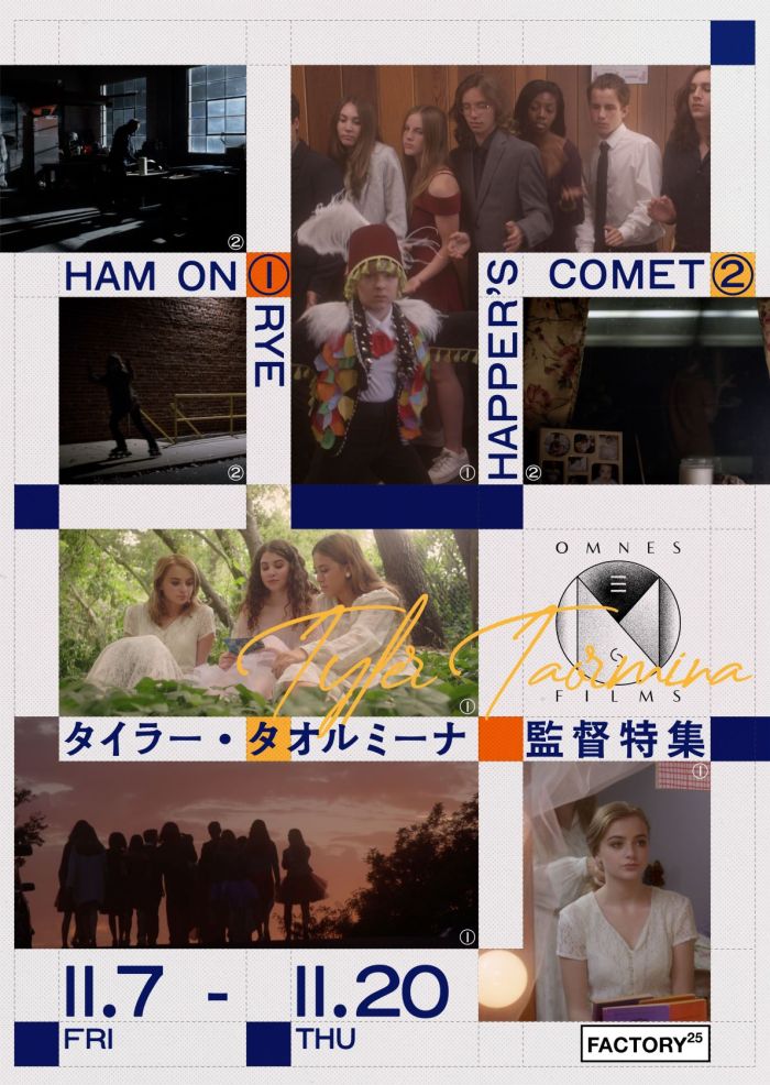 タイラー・タオルミーナ監督特集