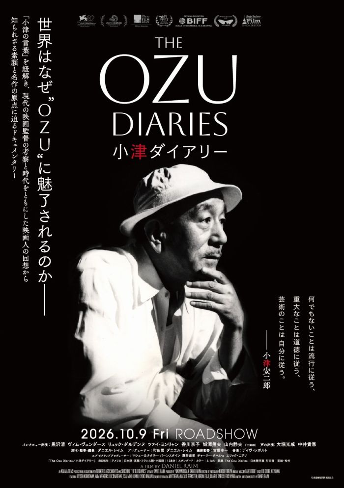 The Ozu Diaries／小津ダイアリー