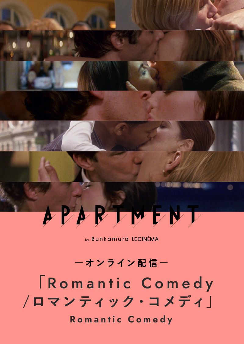 ル シネマ Bunkamura