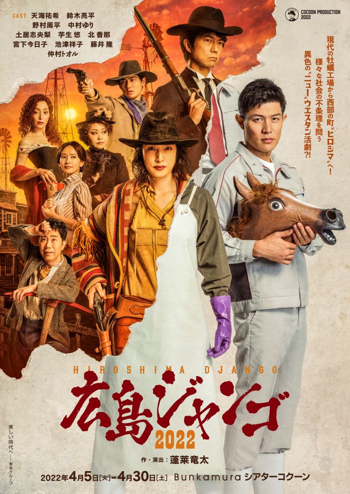 シアターコクーン Bunkamura