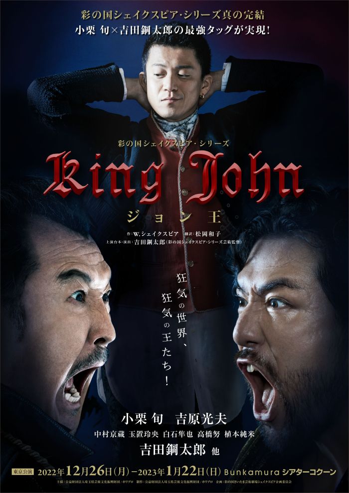 シアターコクーン Bunkamura