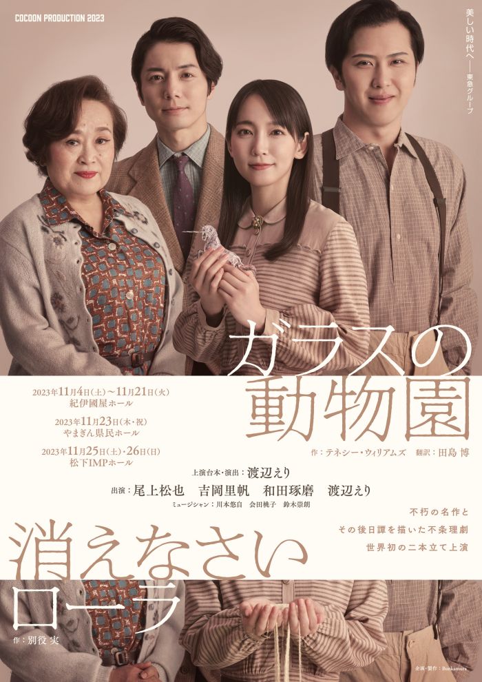 Bunkamura 主催公演アーカイブ | Bunkamura