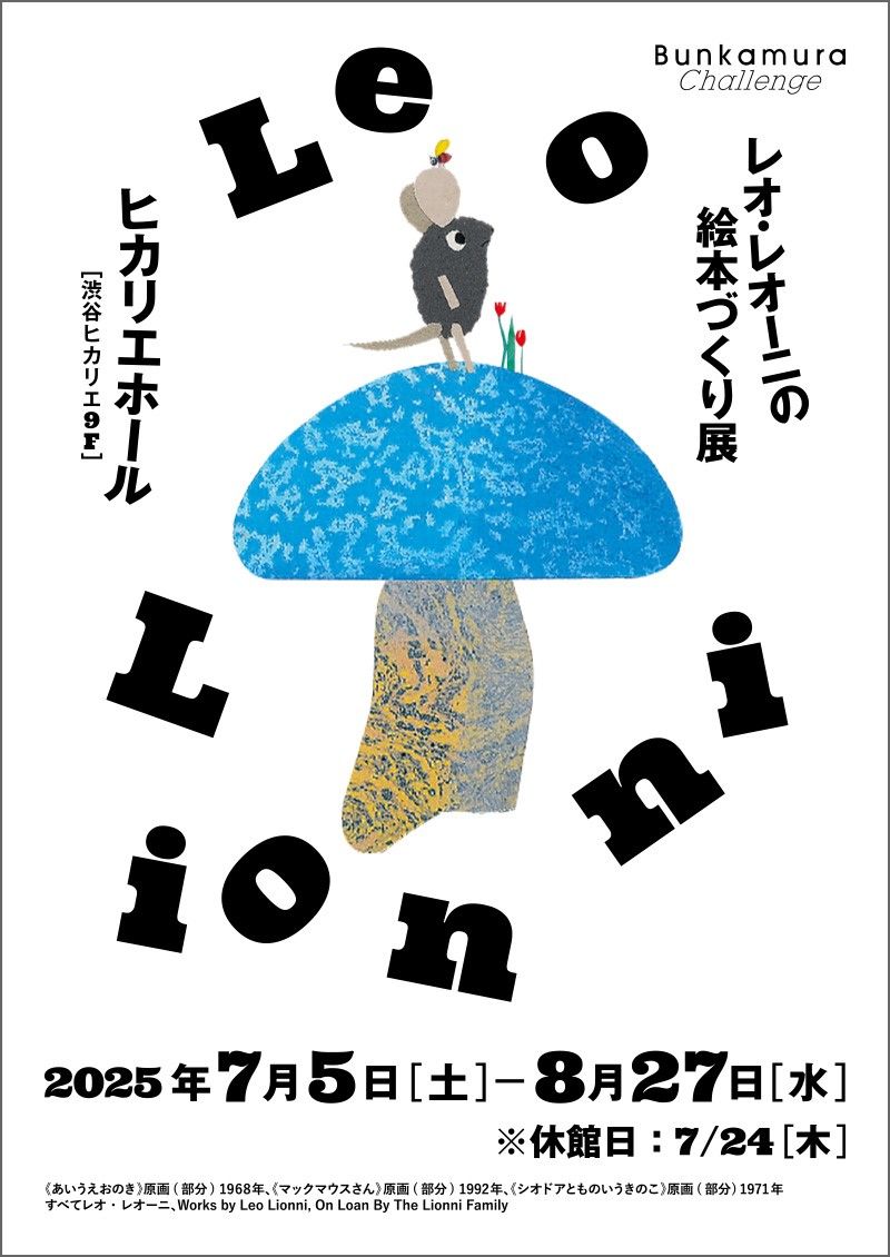 Leo Lionni: Creation of Picture Books