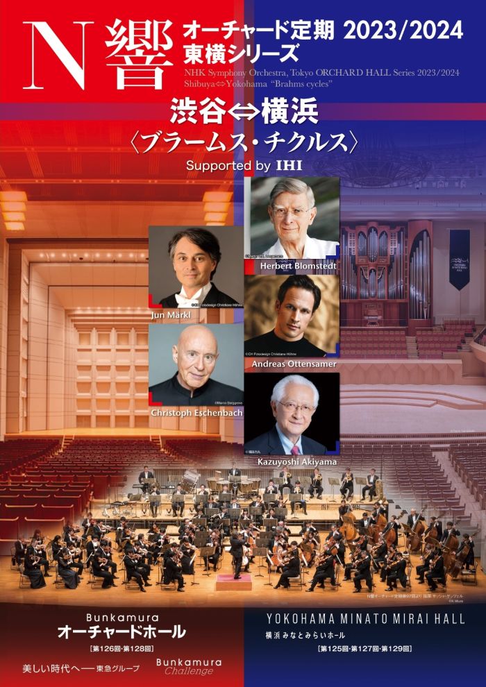 Bunkamura 主催公演アーカイブ | Bunkamura