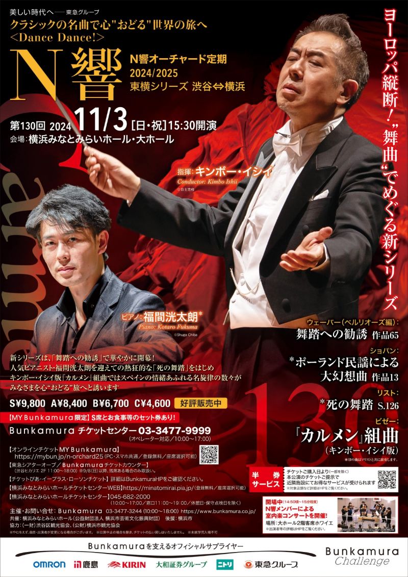 Exciting Concert Lineup Poster in Tokyo 2025