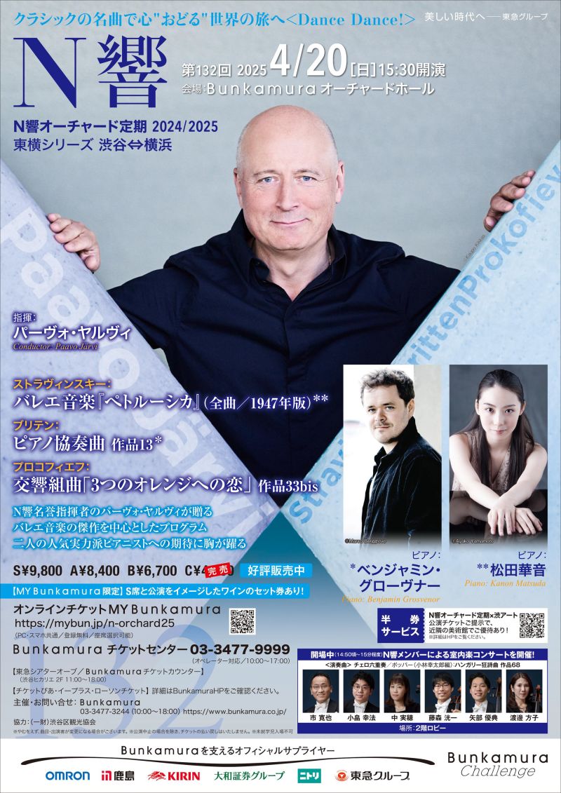 第18回 母に感謝のコンサートチケット あやまっ 