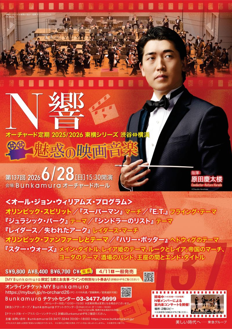 公演 | Bunkamura