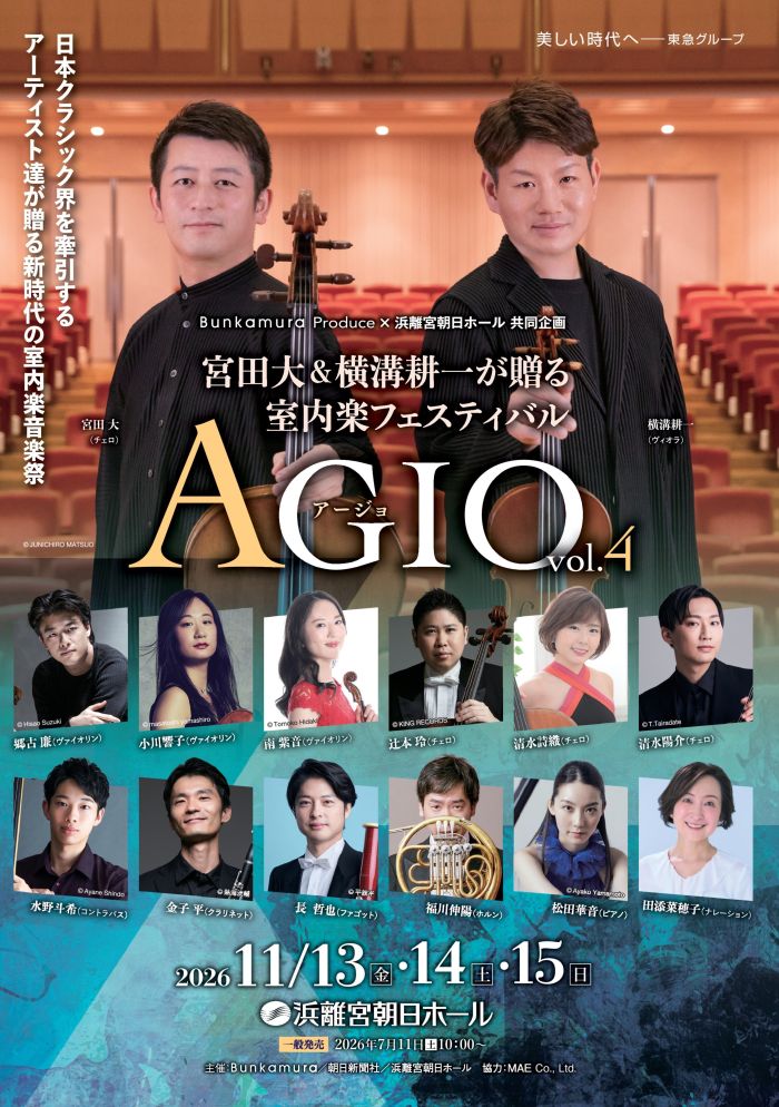 公演 | Bunkamura