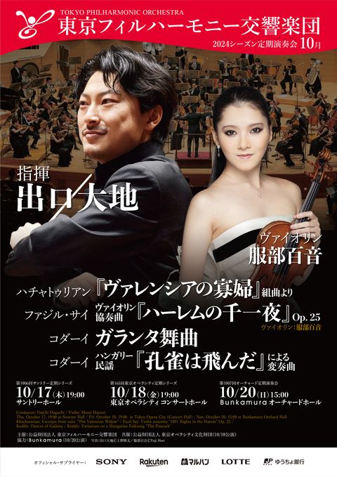 東京交響楽団 こども定期演奏会 チケット3枚 2023/12/10