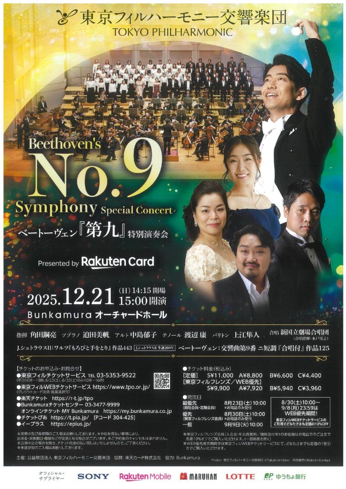 その他 5th Anniversary CONCERT at Bunkamura Orchard Hall [DVD] rdzdsi3 ORCHARD HALL | Bunkamura
