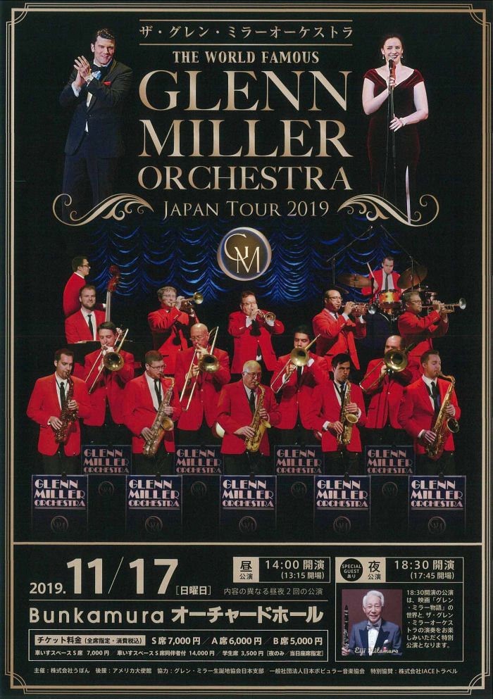 ザ グレン ミラーオーケストラ Japan Tour 19 オーチャードホール Bunkamura